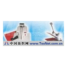 福建省晋江聚兴纺织机械工业有限公司 -针织机械